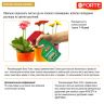 Bona Forte Спрей тоник универсальный 250мл фото 3 &mdash; Luxury Plants